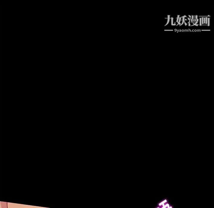 神级模特 - 第4话 - page 126