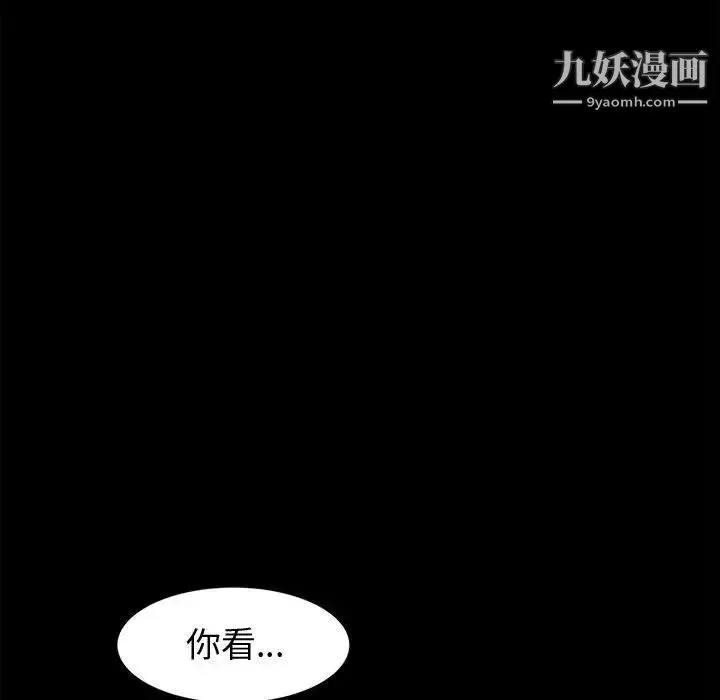 神级模特 - 第4话 - page 132