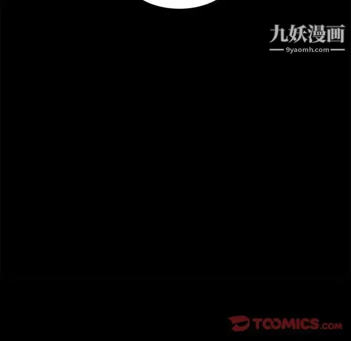 神级模特 - 第4话 - page 138