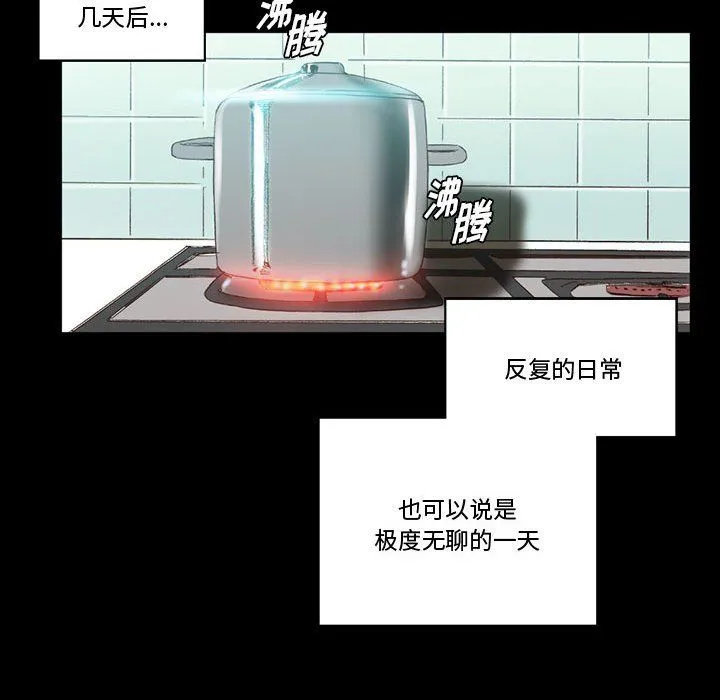 完美情人养成记 - 第15话 - page 12
