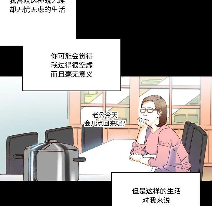 完美情人养成记 - 第15话 - page 14