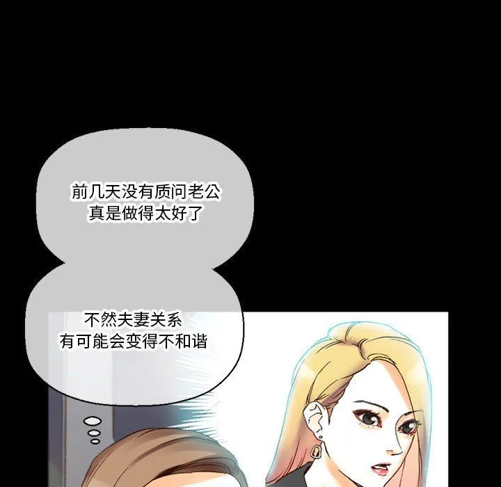 完美情人养成记 - 第15话 - page 16