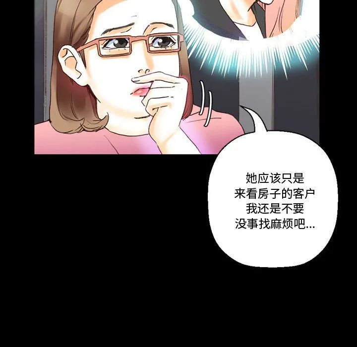 完美情人养成记 - 第15话 - page 17