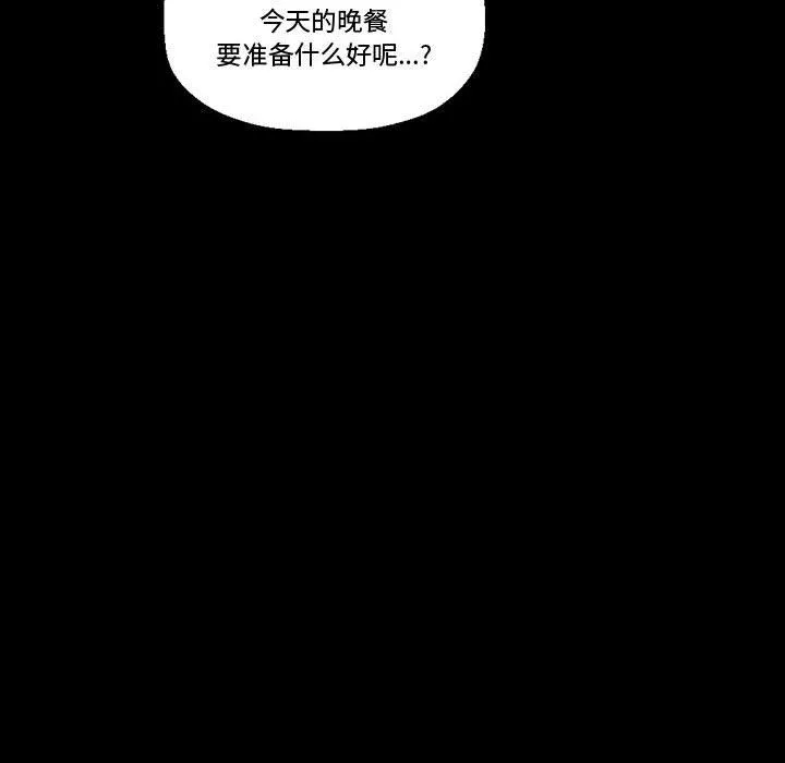 完美情人养成记 - 第15话 - page 20