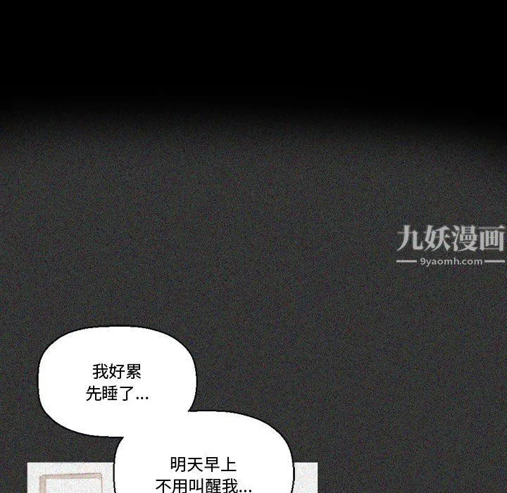 完美情人养成记 - 第15话 - page 23