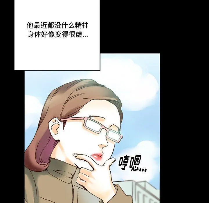 完美情人养成记 - 第15话 - page 27