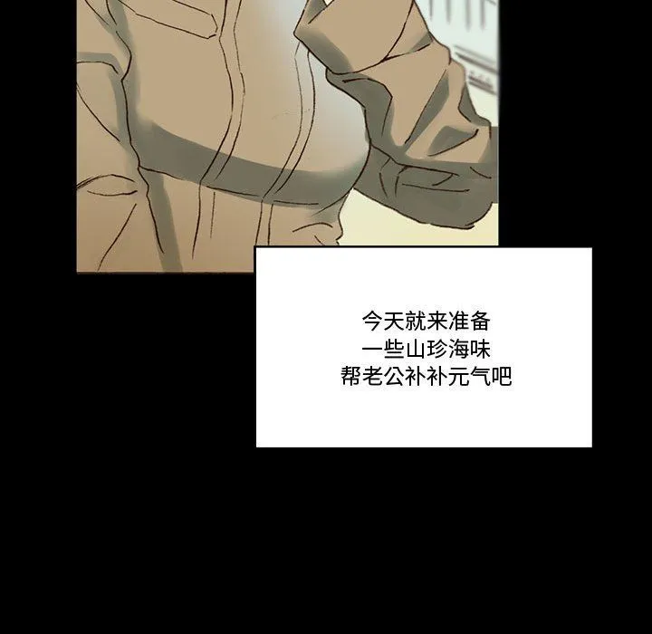 完美情人养成记 - 第15话 - page 28