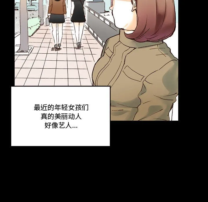 完美情人养成记 - 第15话 - page 32