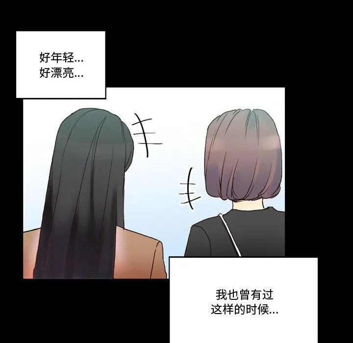 完美情人养成记 - 第15话 - page 33