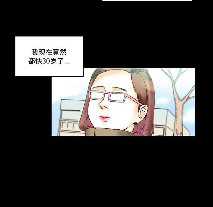 完美情人养成记 - 第15话 - page 34