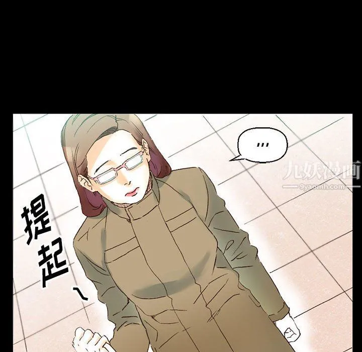 完美情人养成记 - 第15话 - page 35
