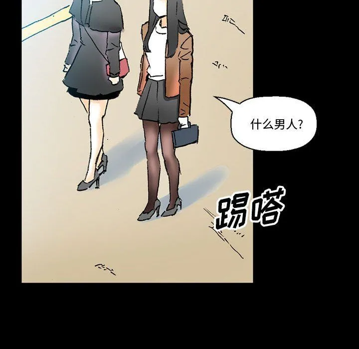 完美情人养成记 - 第15话 - page 46