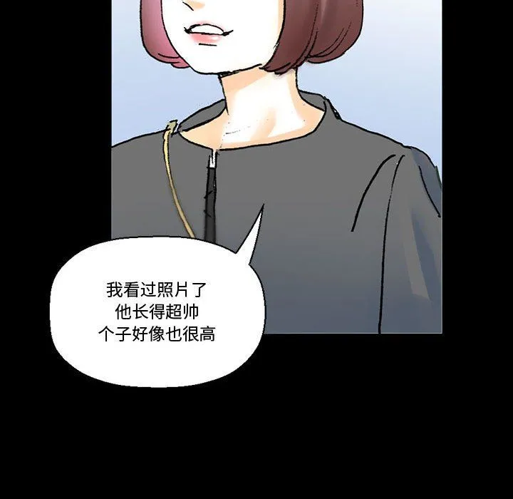 完美情人养成记 - 第15话 - page 48