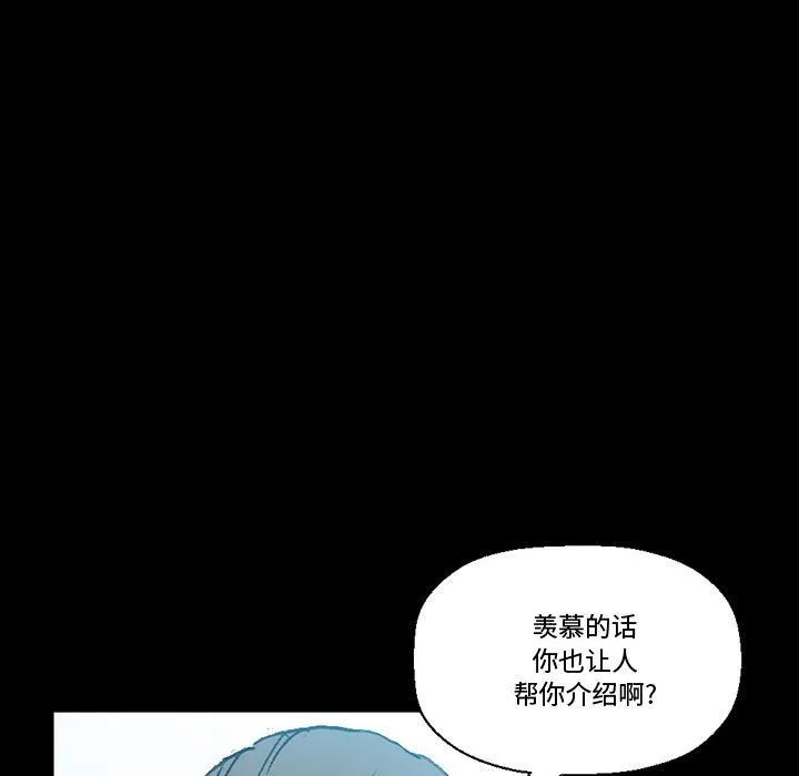 完美情人养成记 - 第15话 - page 49