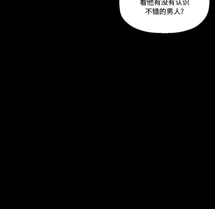 完美情人养成记 - 第15话 - page 51