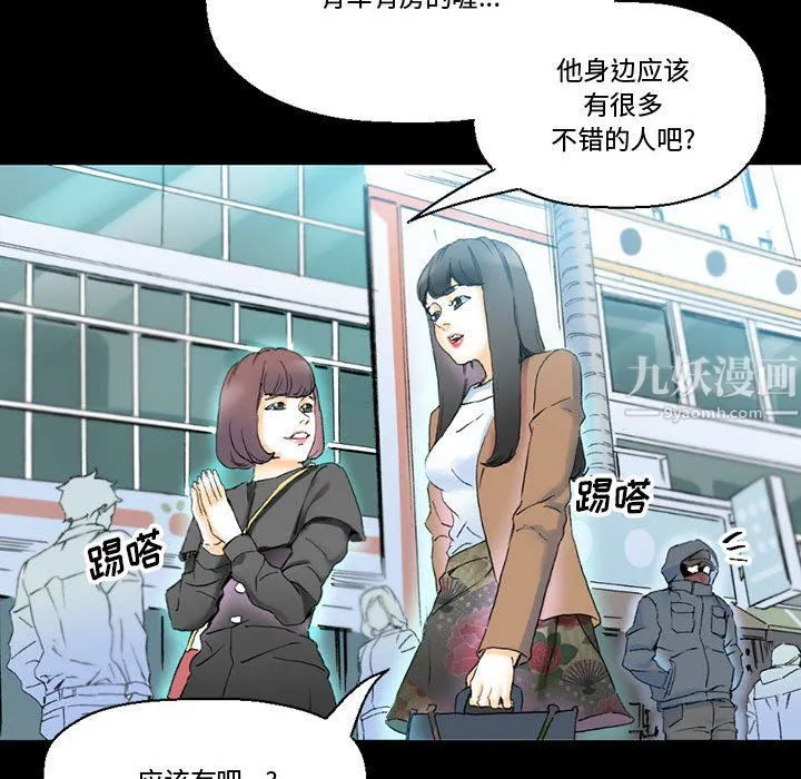 完美情人养成记 - 第15话 - page 53