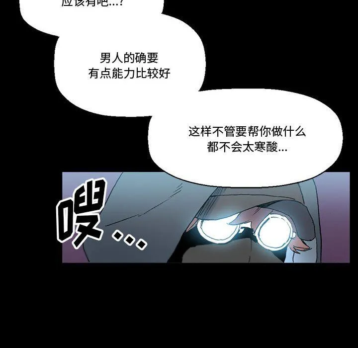 完美情人养成记 - 第15话 - page 54