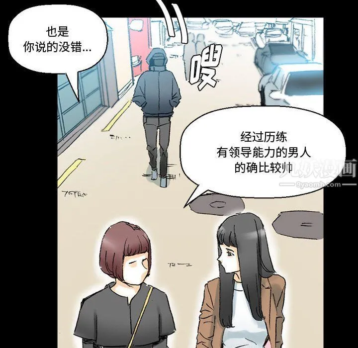 完美情人养成记 - 第15话 - page 58