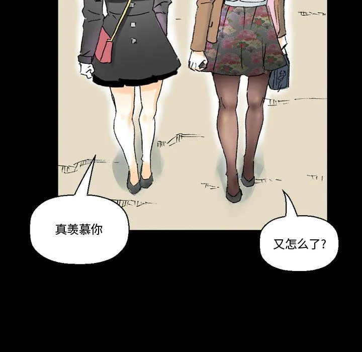 完美情人养成记 - 第15话 - page 59