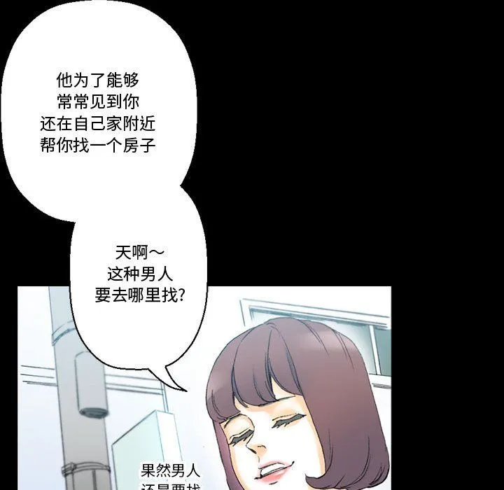 完美情人养成记 - 第15话 - page 61