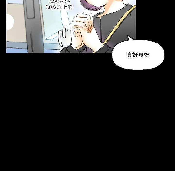 完美情人养成记 - 第15话 - page 62