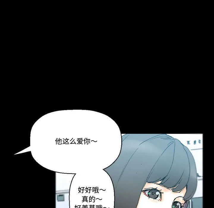 完美情人养成记 - 第15话 - page 63
