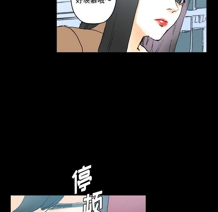 完美情人养成记 - 第15话 - page 64