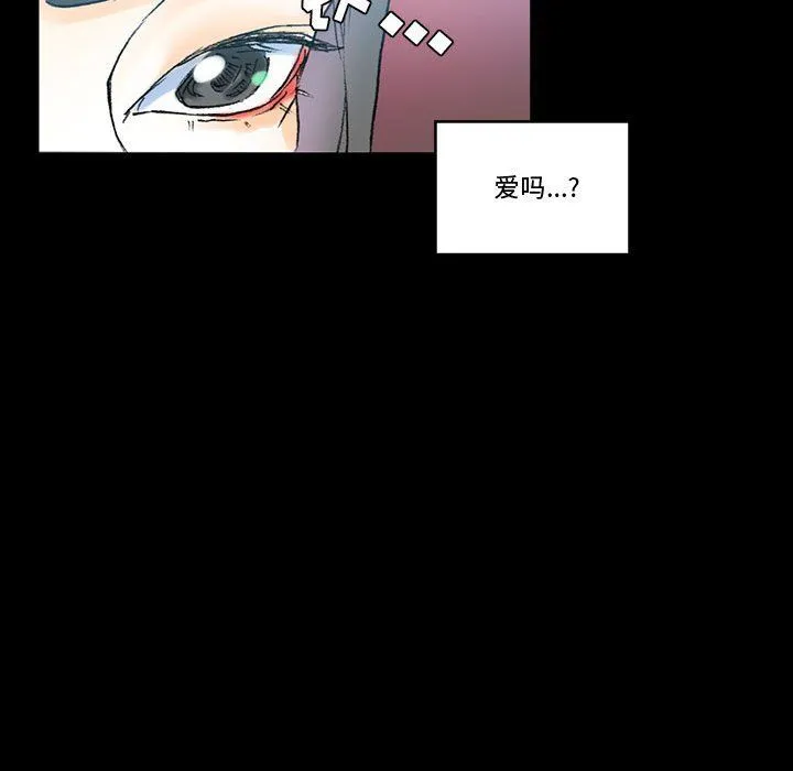 完美情人养成记 - 第15话 - page 65