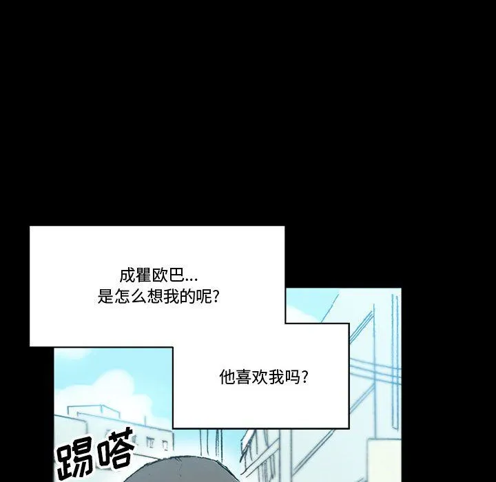 完美情人养成记 - 第15话 - page 66