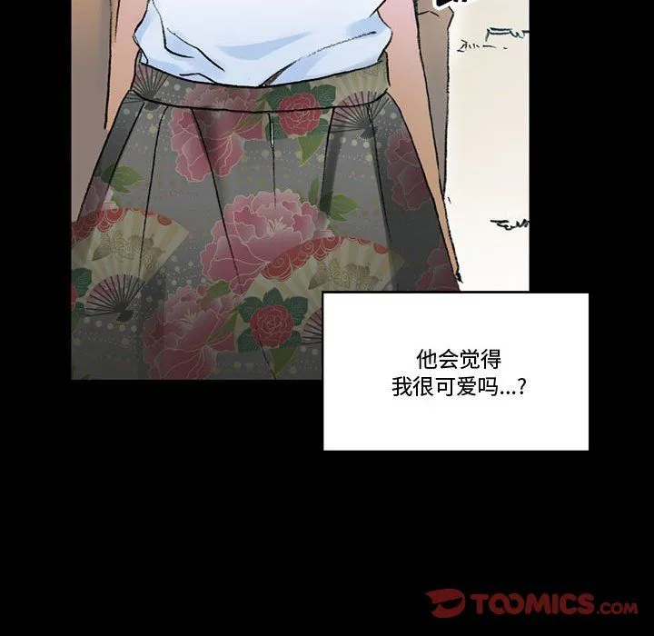 完美情人养成记 - 第15话 - page 68