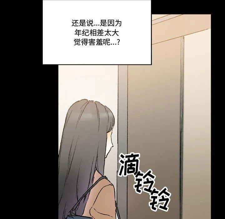 完美情人养成记 - 第15话 - page 77