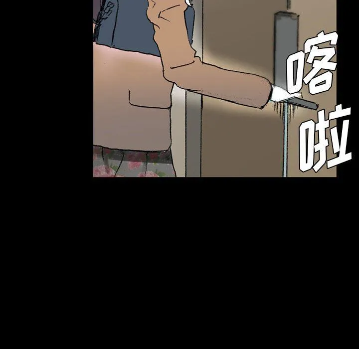 完美情人养成记 - 第15话 - page 78