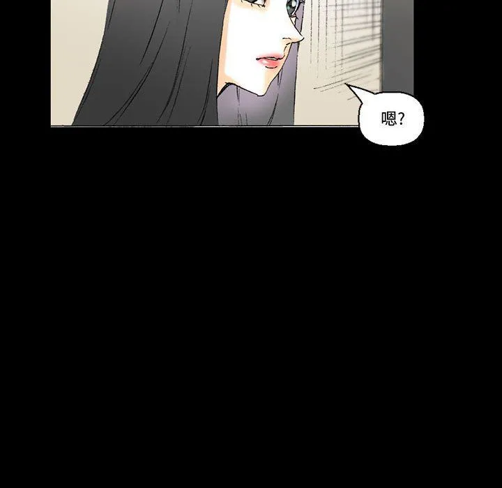 完美情人养成记 - 第15话 - page 83