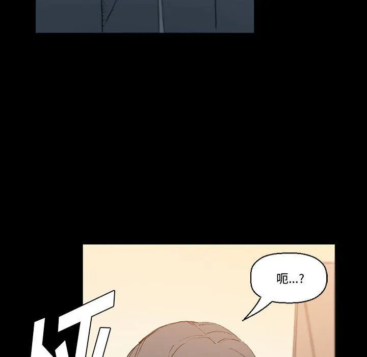 完美情人养成记 - 第15话 - page 89