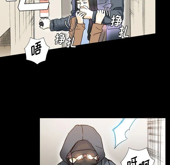 完美情人养成记 - 第15话 - page 94