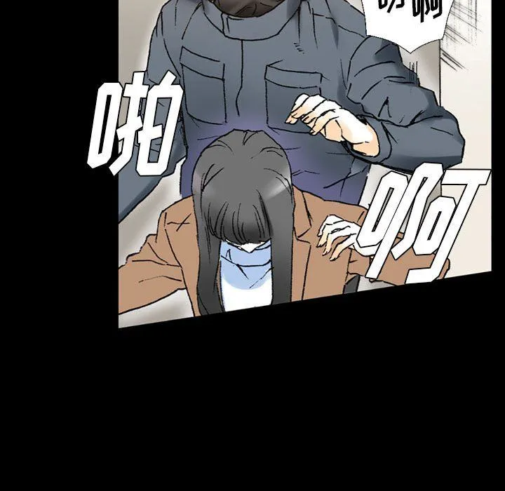 完美情人养成记 - 第15话 - page 95