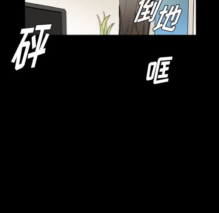 完美情人养成记 - 第15话 - page 99