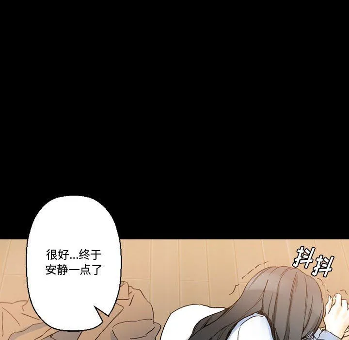 完美情人养成记 - 第15话 - page 104