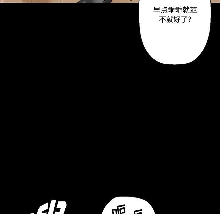 完美情人养成记 - 第15话 - page 106