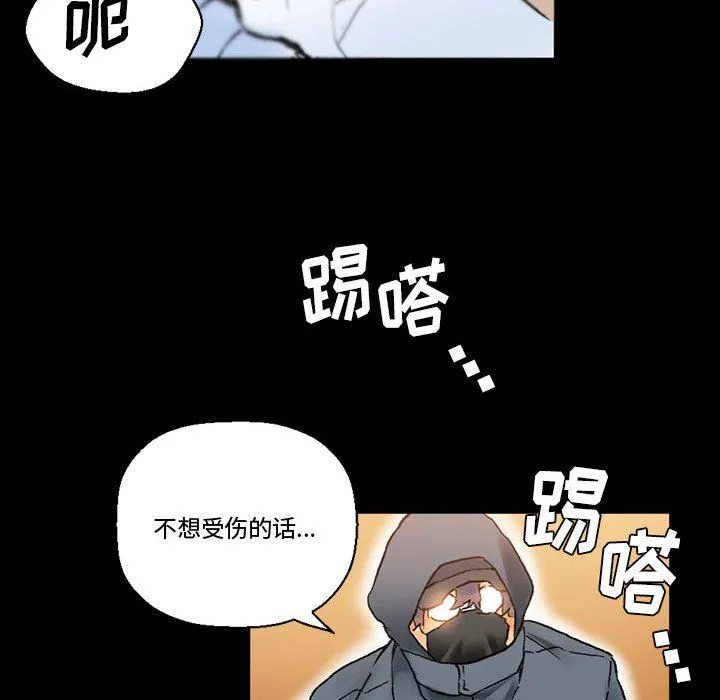 完美情人养成记 - 第15话 - page 108