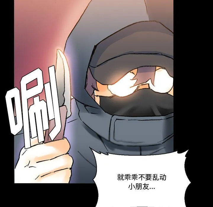 完美情人养成记 - 第15话 - page 110