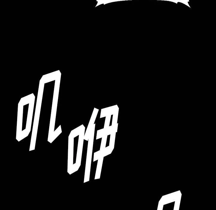 完美情人养成记 - 第15话 - page 111