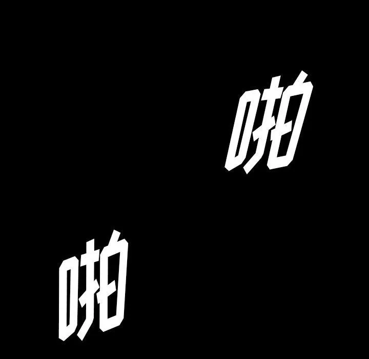 完美情人养成记 - 第15话 - page 122