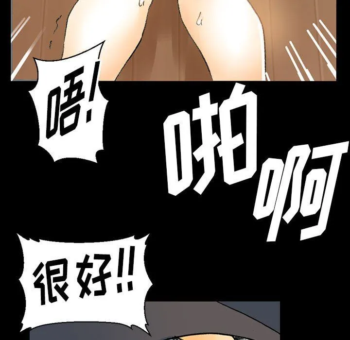 完美情人养成记 - 第15话 - page 125