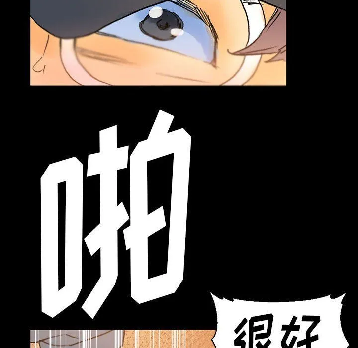 完美情人养成记 - 第15话 - page 126