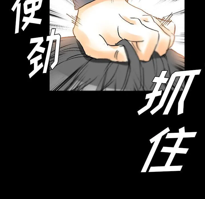 完美情人养成记 - 第15话 - page 129