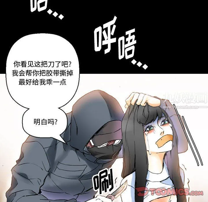 完美情人养成记 - 第15话 - page 132