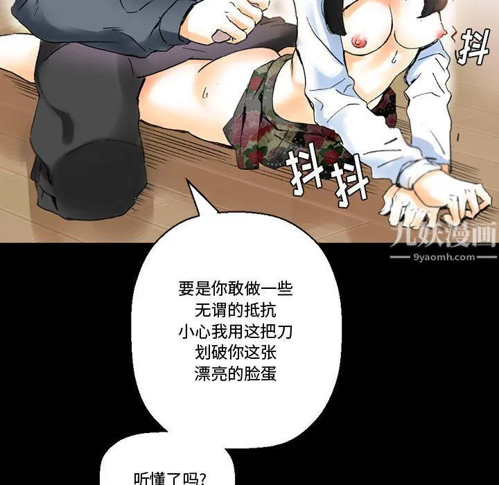 完美情人养成记 - 第15话 - page 133