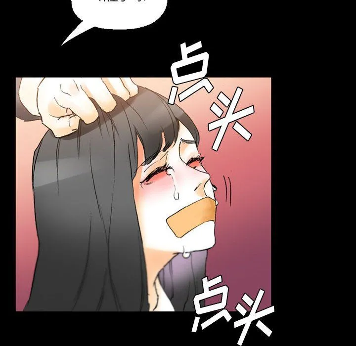 完美情人养成记 - 第15话 - page 134