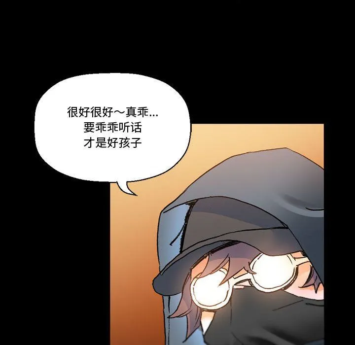 完美情人养成记 - 第15话 - page 135